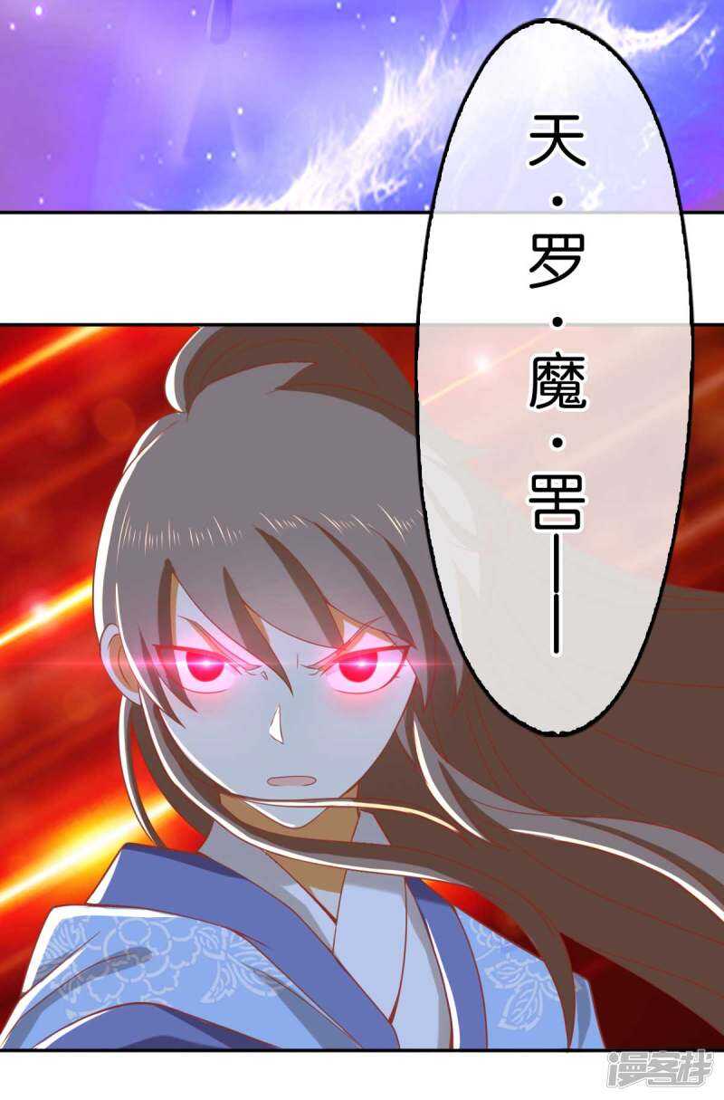 《倾城狂妃》漫画最新章节第95话 左丘宛如再次动手免费下拉式在线观看章节第【42】张图片