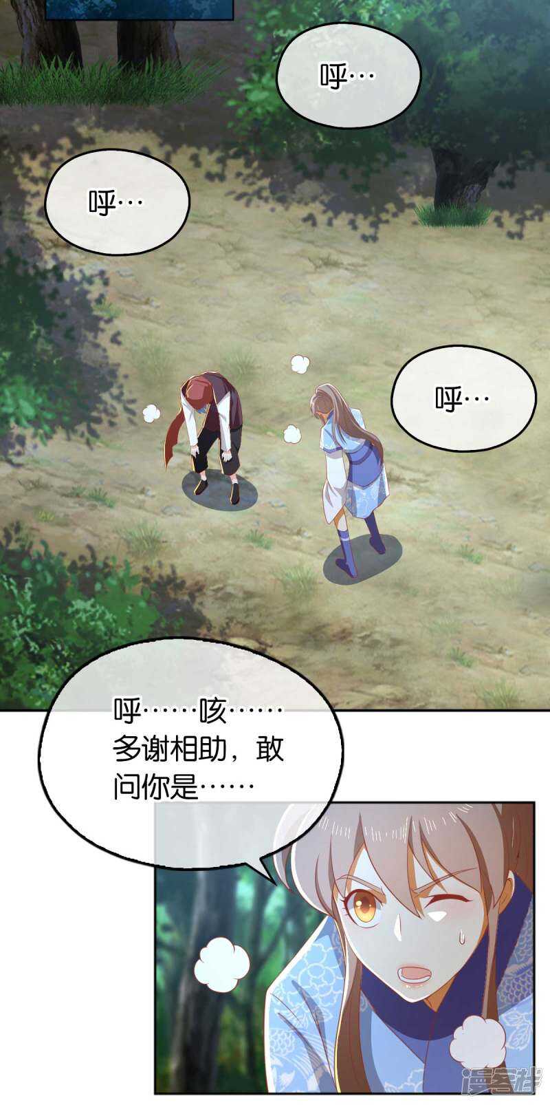 《倾城狂妃》漫画最新章节第95话 左丘宛如再次动手免费下拉式在线观看章节第【7】张图片