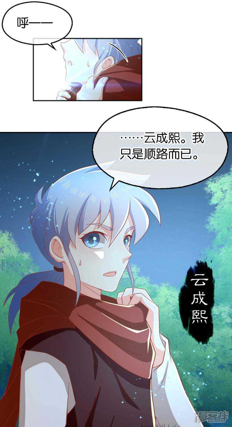 《倾城狂妃》漫画最新章节第95话 左丘宛如再次动手免费下拉式在线观看章节第【8】张图片