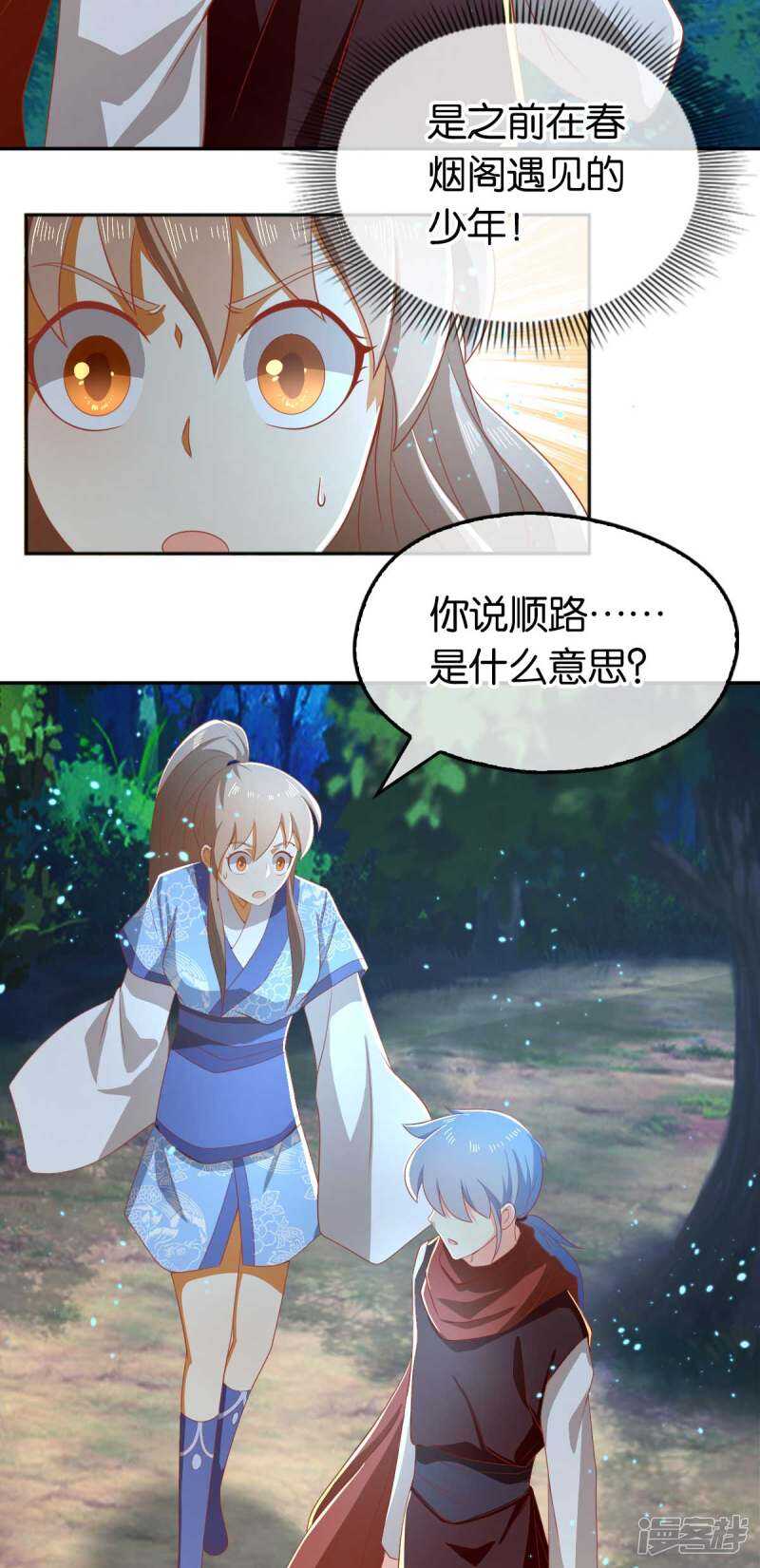 《倾城狂妃》漫画最新章节第95话 左丘宛如再次动手免费下拉式在线观看章节第【9】张图片