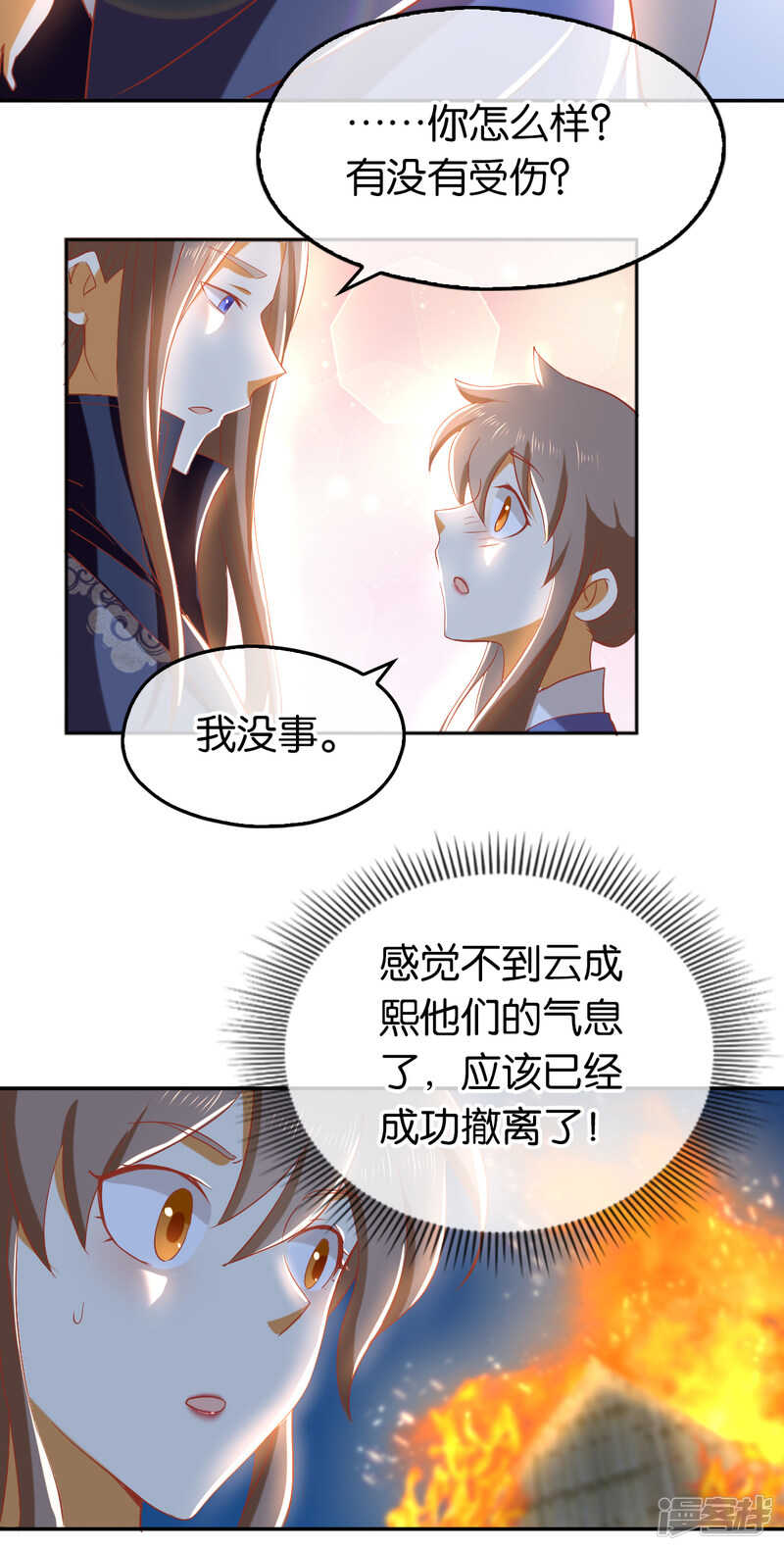 《倾城狂妃》漫画最新章节第96话 我们走着瞧免费下拉式在线观看章节第【13】张图片