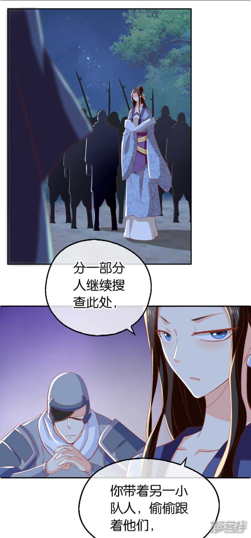 《倾城狂妃》漫画最新章节第96话 我们走着瞧免费下拉式在线观看章节第【16】张图片