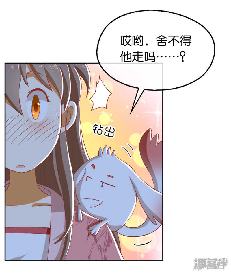 《倾城狂妃》漫画最新章节第96话 我们走着瞧免费下拉式在线观看章节第【27】张图片