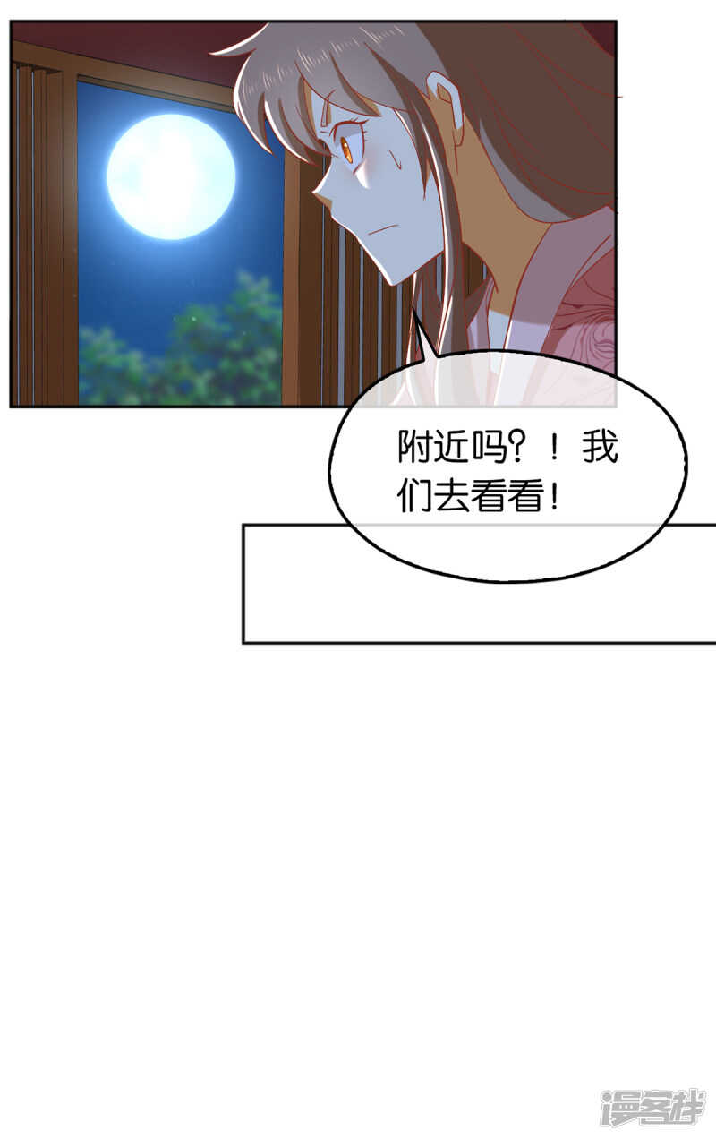 《倾城狂妃》漫画最新章节第96话 我们走着瞧免费下拉式在线观看章节第【30】张图片