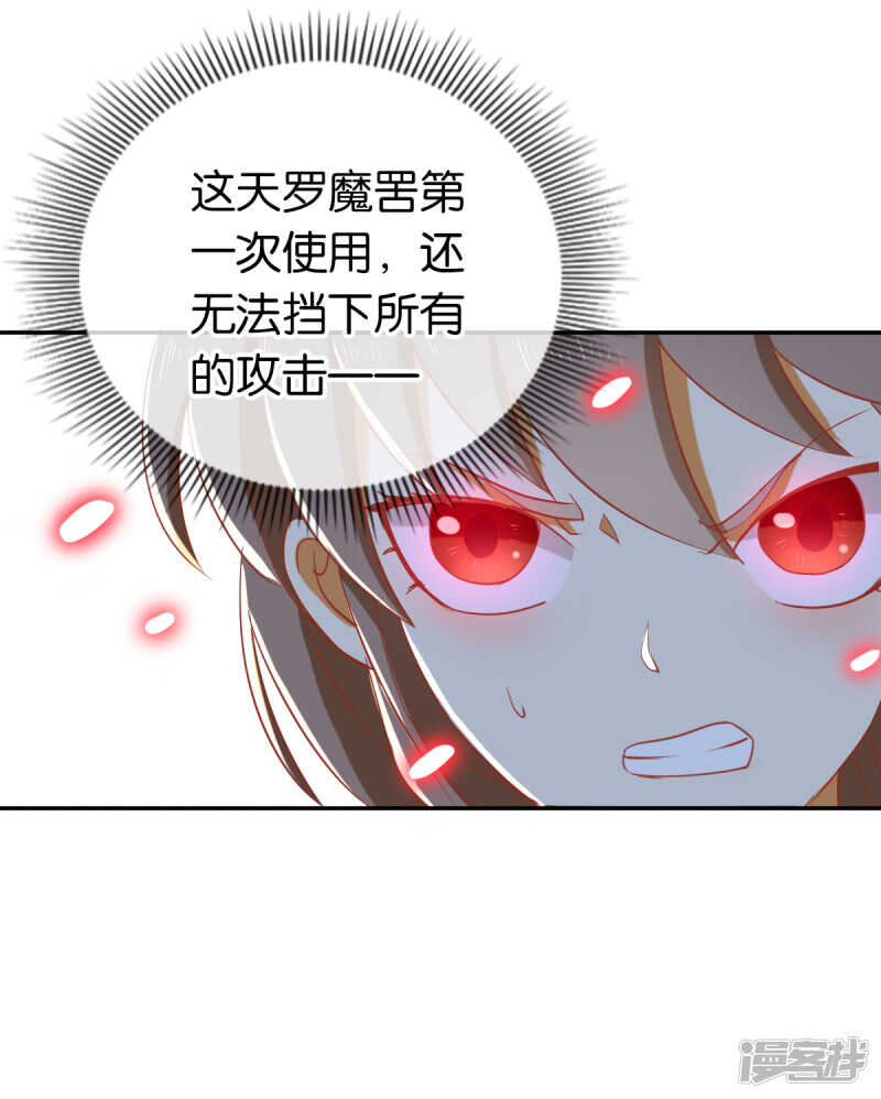 《倾城狂妃》漫画最新章节第96话 我们走着瞧免费下拉式在线观看章节第【6】张图片