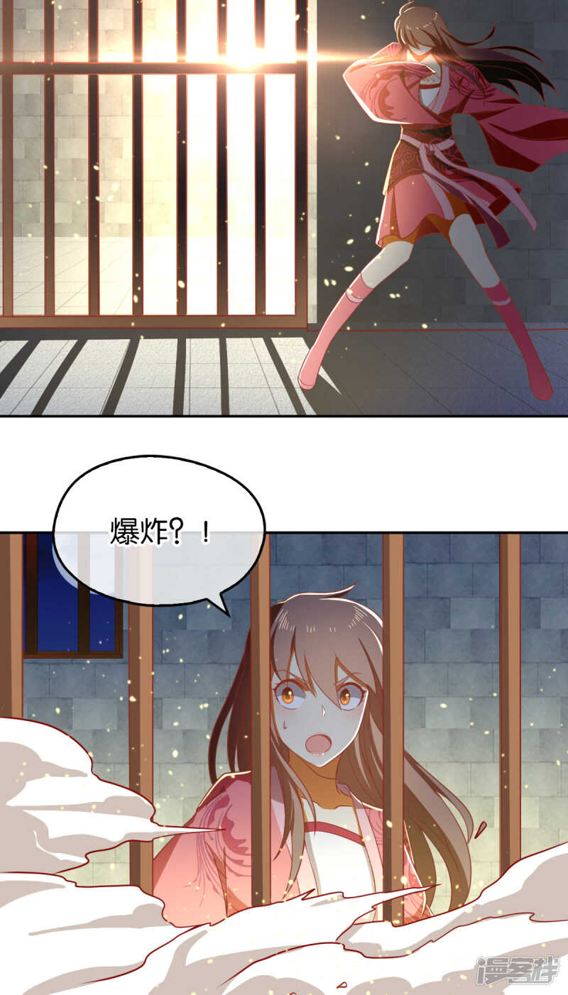 《倾城狂妃》漫画最新章节第97话 天罗魔罡免费下拉式在线观看章节第【19】张图片