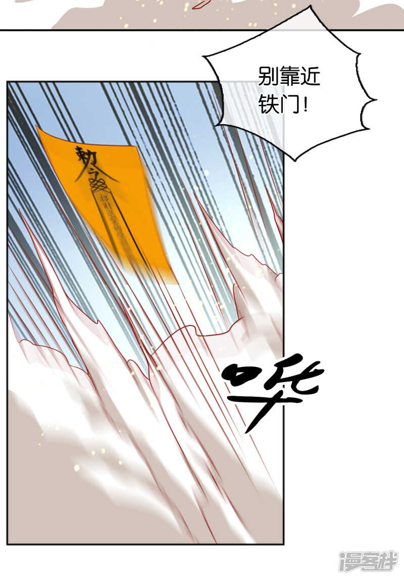 《倾城狂妃》漫画最新章节第97话 天罗魔罡免费下拉式在线观看章节第【20】张图片