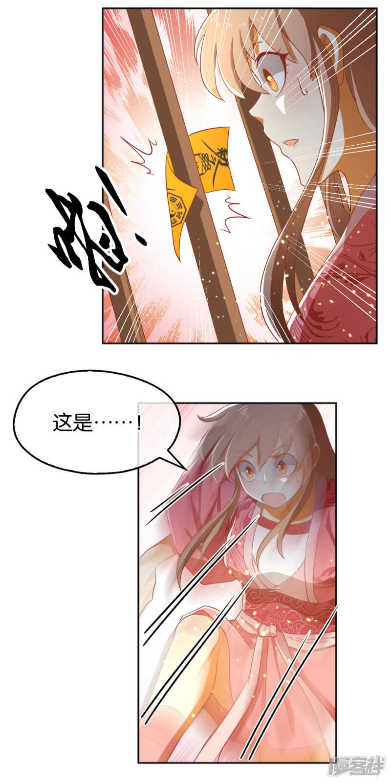 《倾城狂妃》漫画最新章节第97话 天罗魔罡免费下拉式在线观看章节第【21】张图片