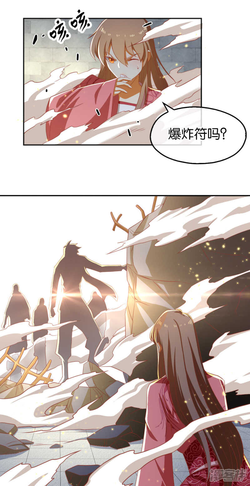 《倾城狂妃》漫画最新章节第97话 天罗魔罡免费下拉式在线观看章节第【23】张图片