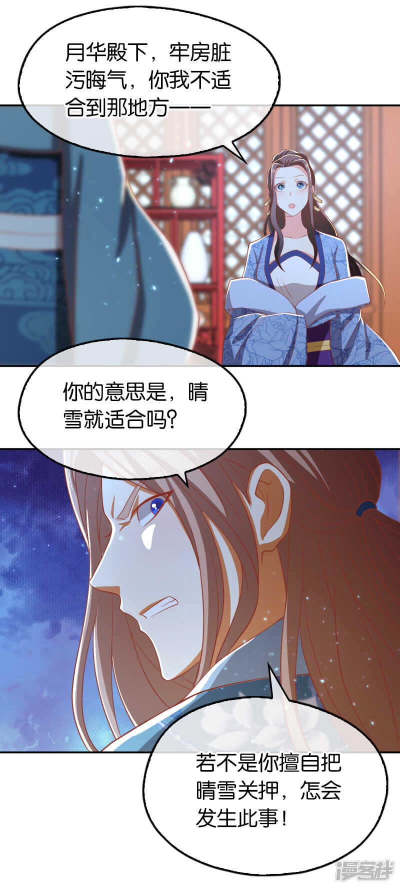 《倾城狂妃》漫画最新章节第97话 天罗魔罡免费下拉式在线观看章节第【30】张图片