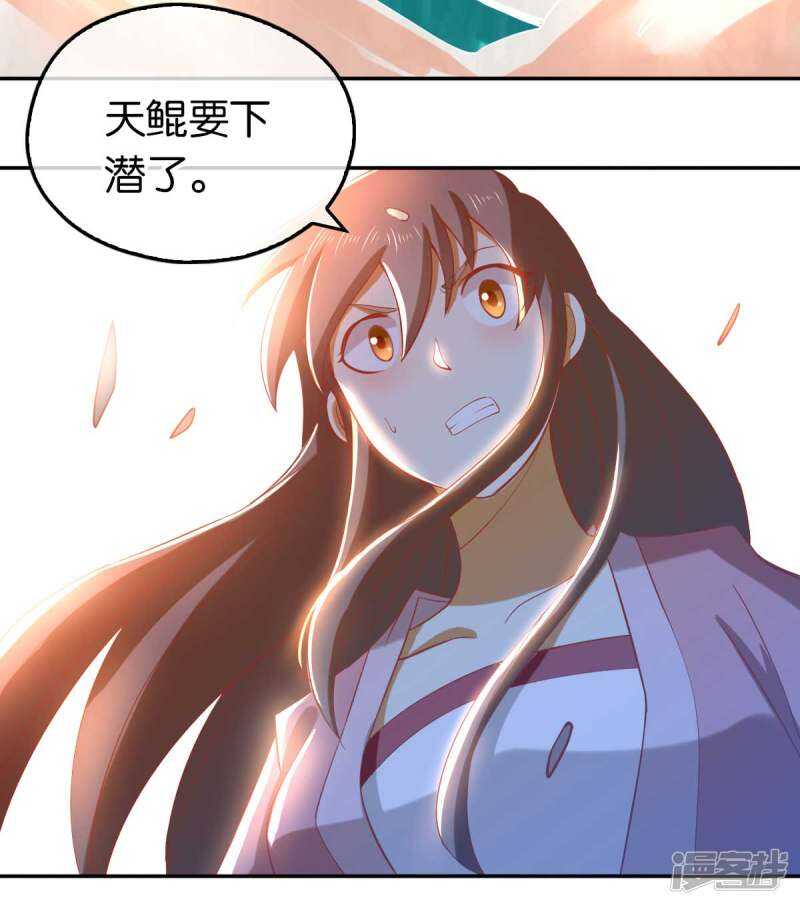 《倾城狂妃》漫画最新章节第98话 落入陷阱免费下拉式在线观看章节第【39】张图片