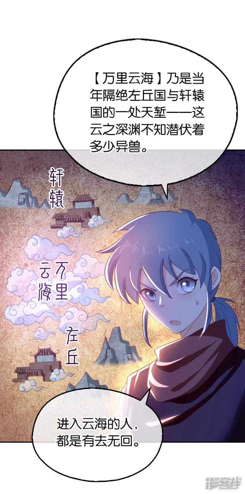 《倾城狂妃》漫画最新章节第98话 落入陷阱免费下拉式在线观看章节第【5】张图片