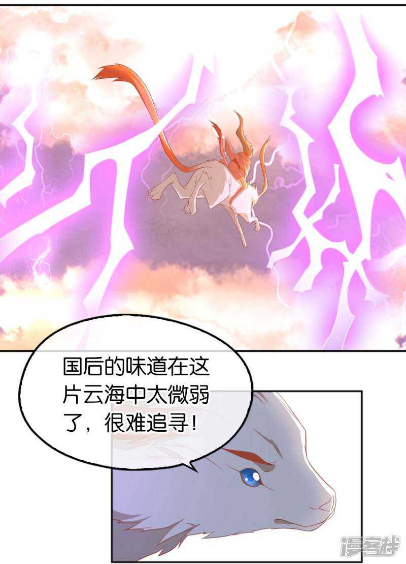 《倾城狂妃》漫画最新章节第99话 劫狱免费下拉式在线观看章节第【12】张图片