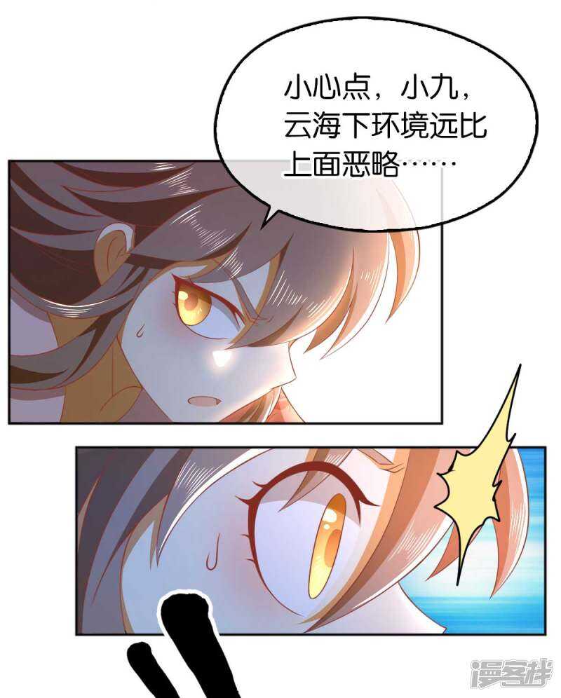 《倾城狂妃》漫画最新章节第99话 劫狱免费下拉式在线观看章节第【13】张图片