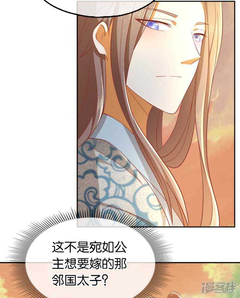 《倾城狂妃》漫画最新章节第99话 劫狱免费下拉式在线观看章节第【28】张图片