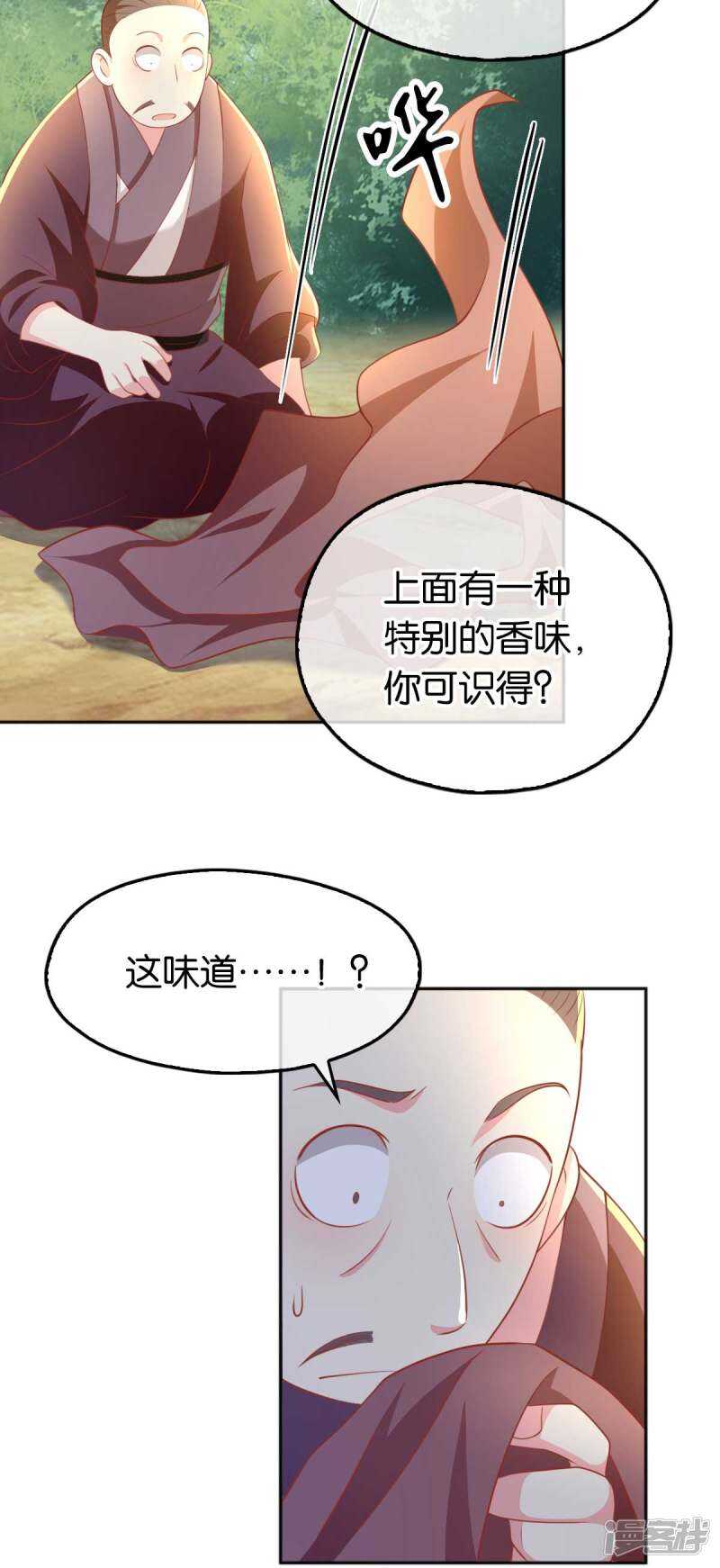 《倾城狂妃》漫画最新章节第99话 劫狱免费下拉式在线观看章节第【34】张图片