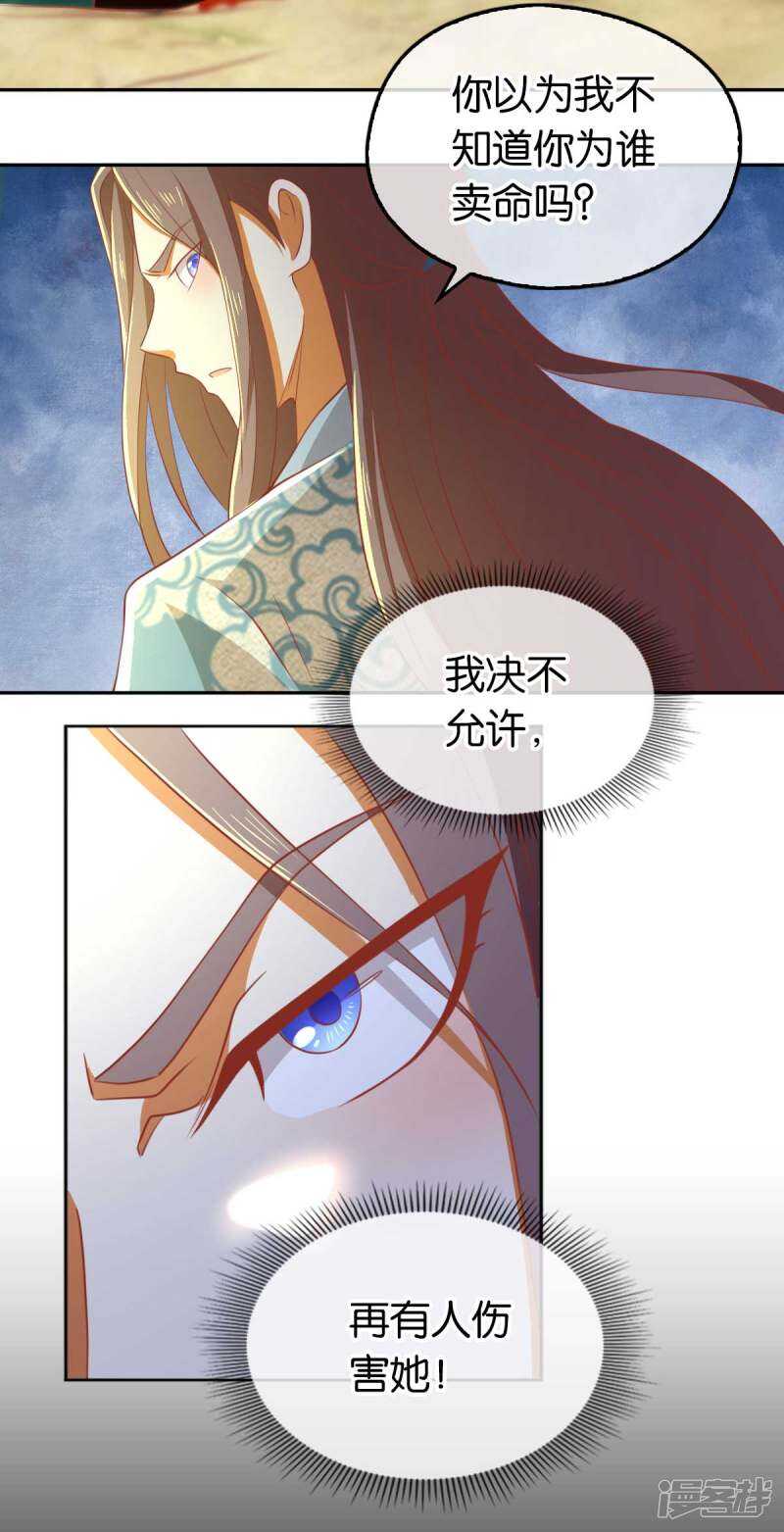 《倾城狂妃》漫画最新章节第99话 劫狱免费下拉式在线观看章节第【43】张图片