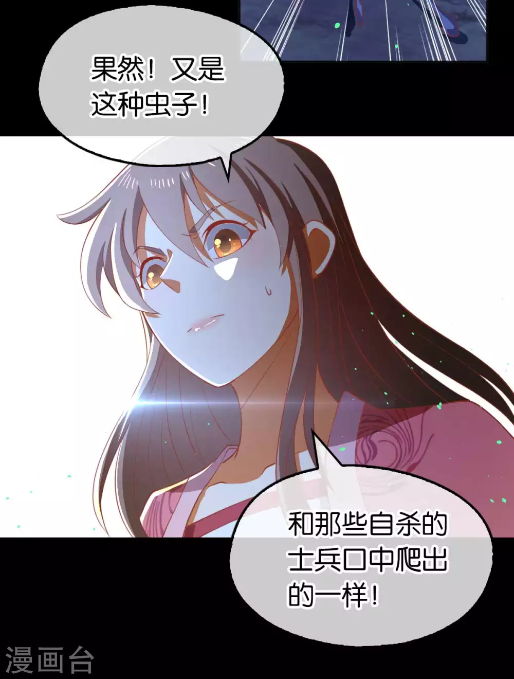 《倾城狂妃》漫画最新章节第100话 到达万里云海免费下拉式在线观看章节第【39】张图片