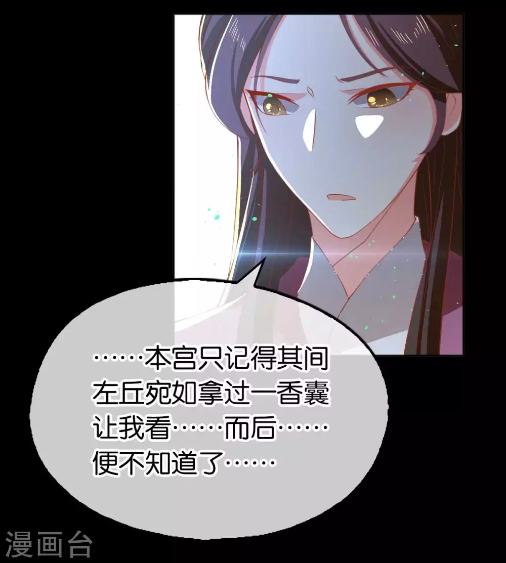 《倾城狂妃》漫画最新章节第100话 到达万里云海免费下拉式在线观看章节第【42】张图片