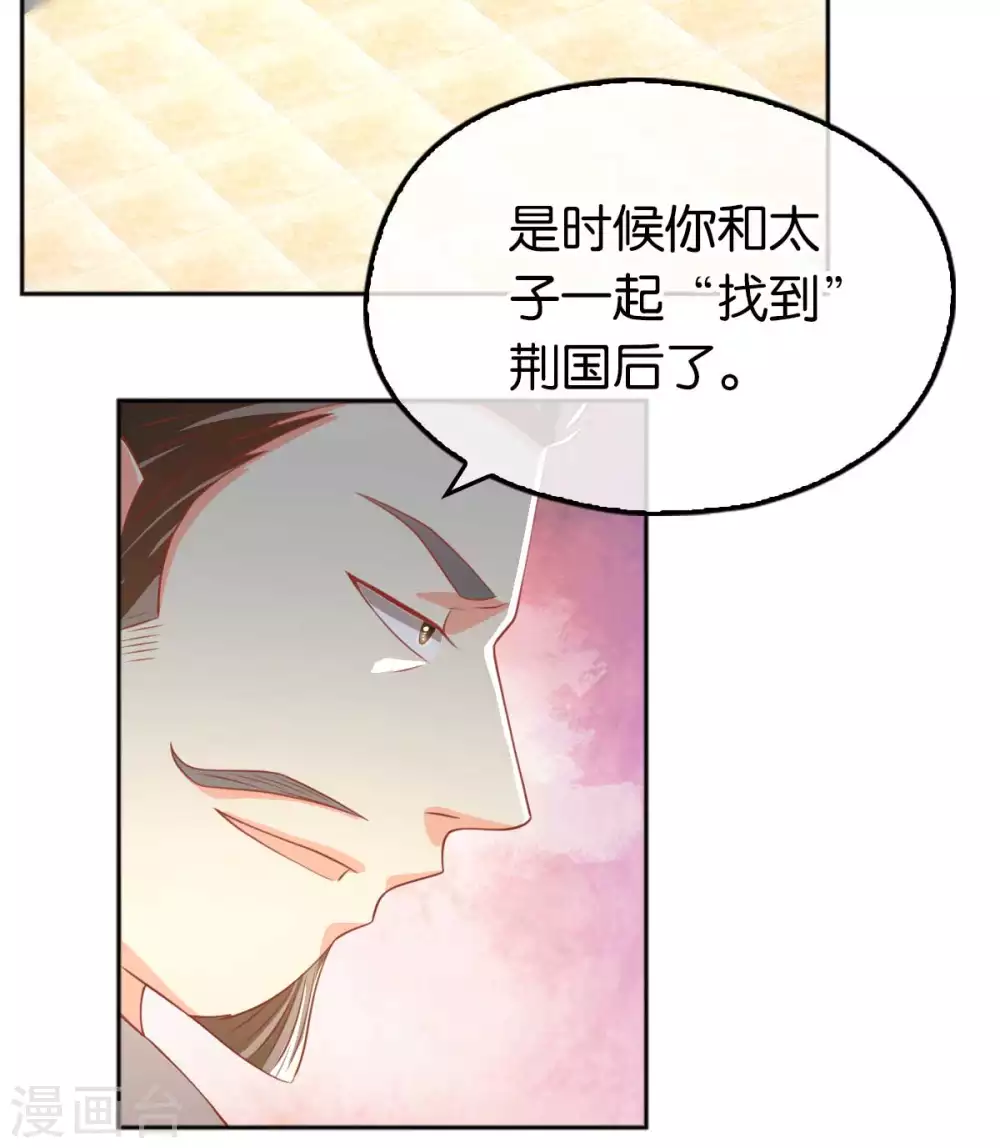 《倾城狂妃》漫画最新章节第100话 到达万里云海免费下拉式在线观看章节第【46】张图片