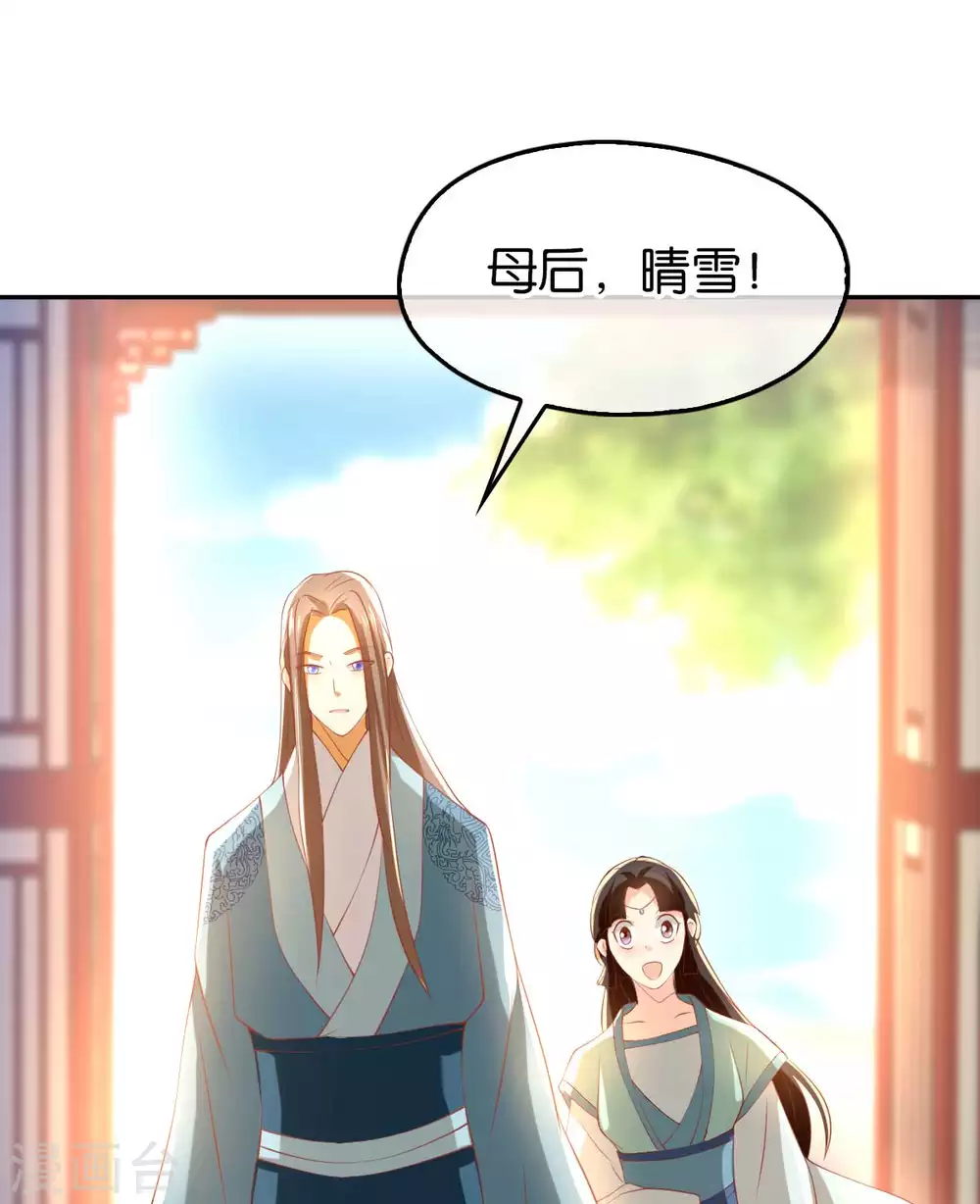 《倾城狂妃》漫画最新章节第101话 月华的决心免费下拉式在线观看章节第【17】张图片