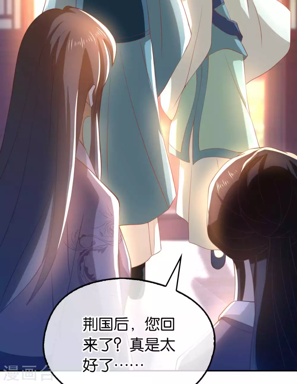 《倾城狂妃》漫画最新章节第101话 月华的决心免费下拉式在线观看章节第【18】张图片