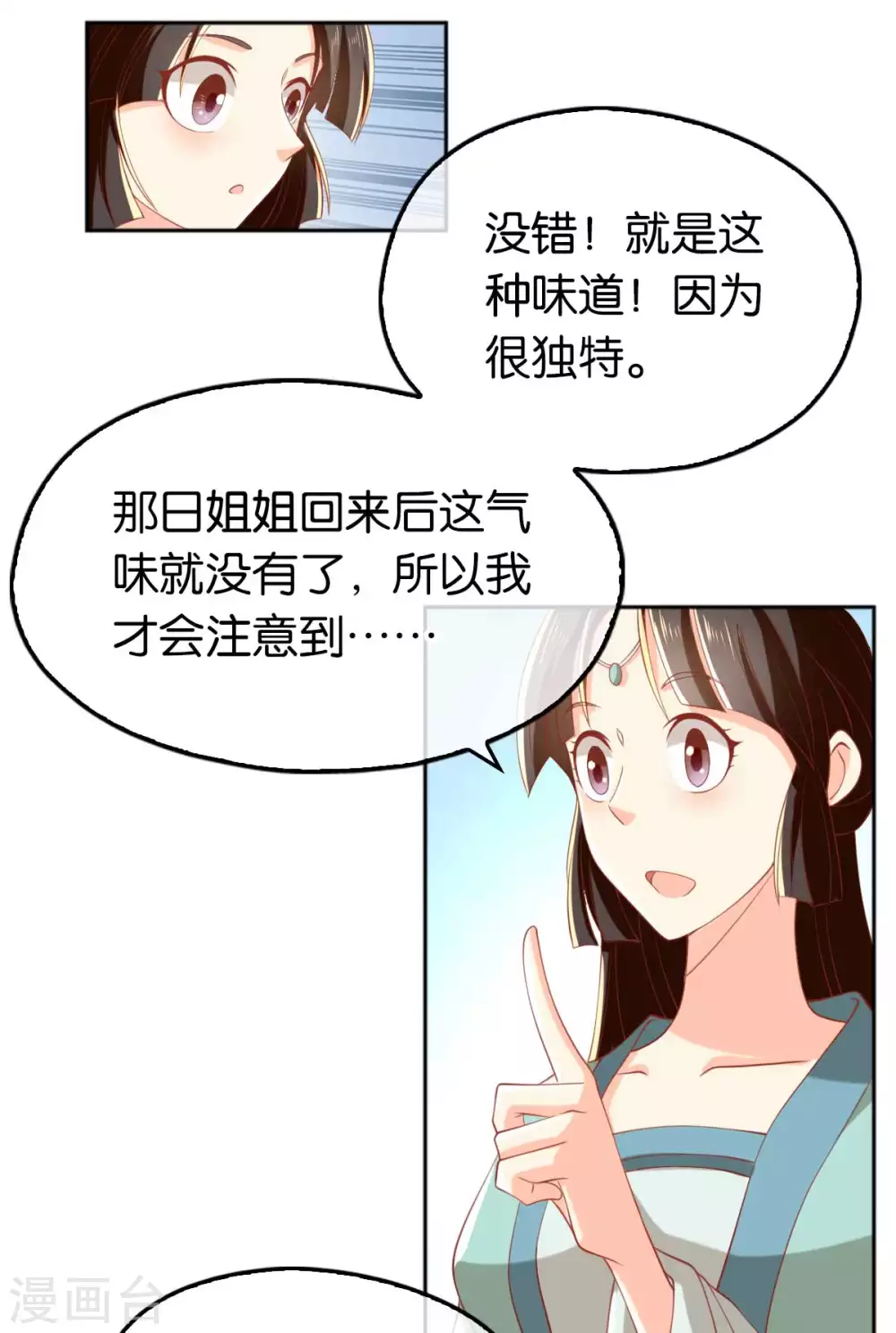 《倾城狂妃》漫画最新章节第101话 月华的决心免费下拉式在线观看章节第【24】张图片