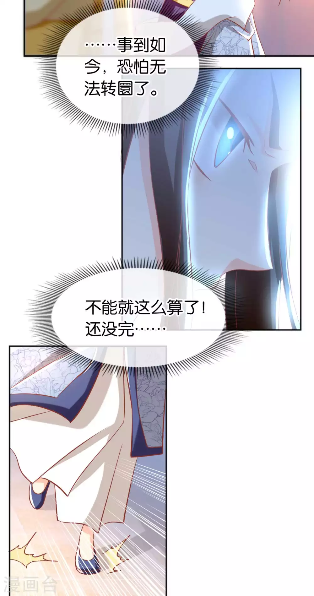 《倾城狂妃》漫画最新章节第101话 月华的决心免费下拉式在线观看章节第【51】张图片