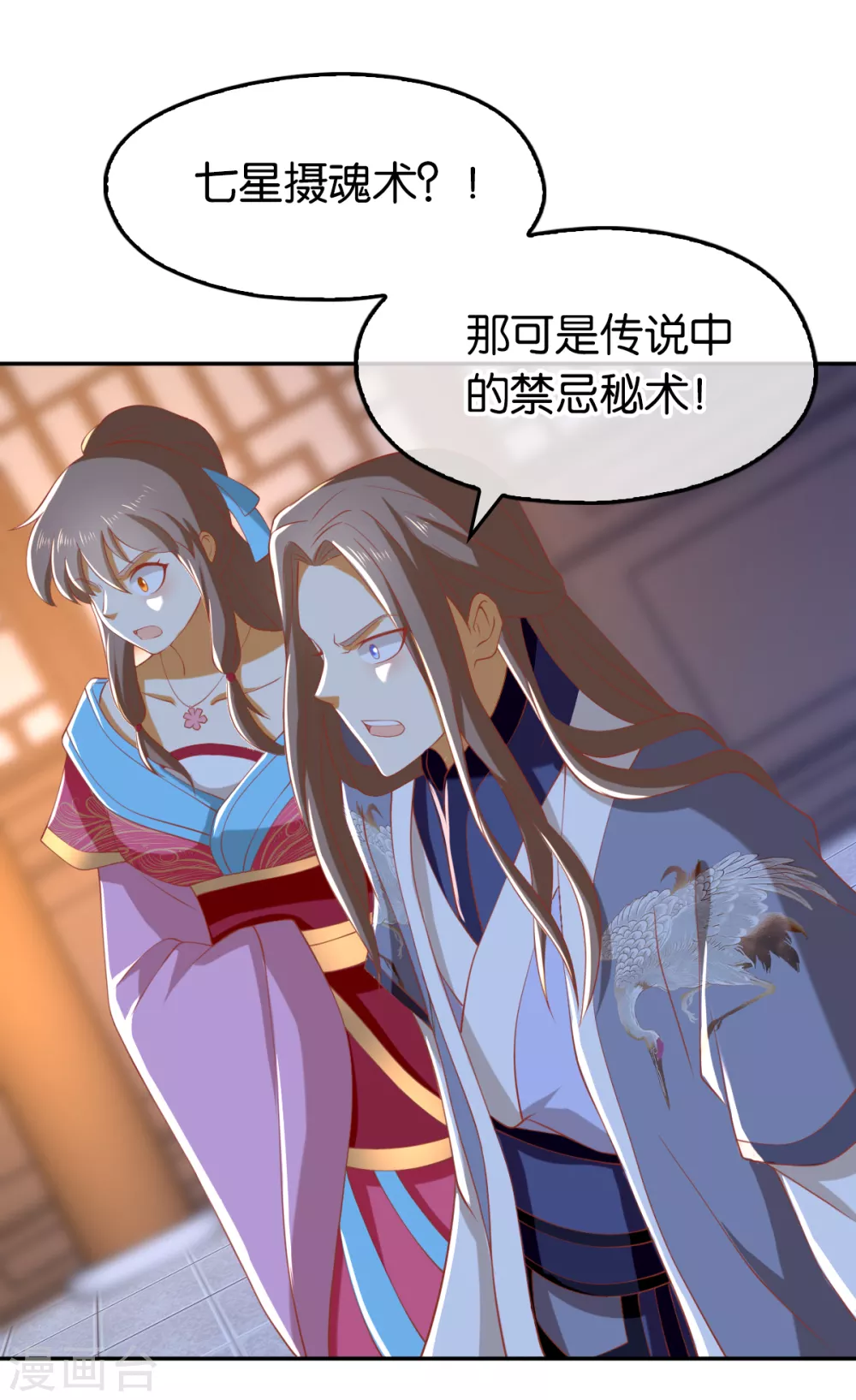 《倾城狂妃》漫画最新章节第103话 两国断交免费下拉式在线观看章节第【12】张图片