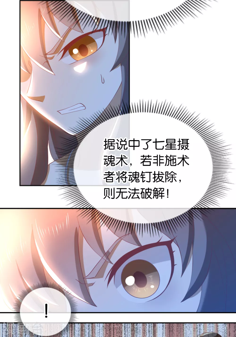 《倾城狂妃》漫画最新章节第103话 两国断交免费下拉式在线观看章节第【14】张图片