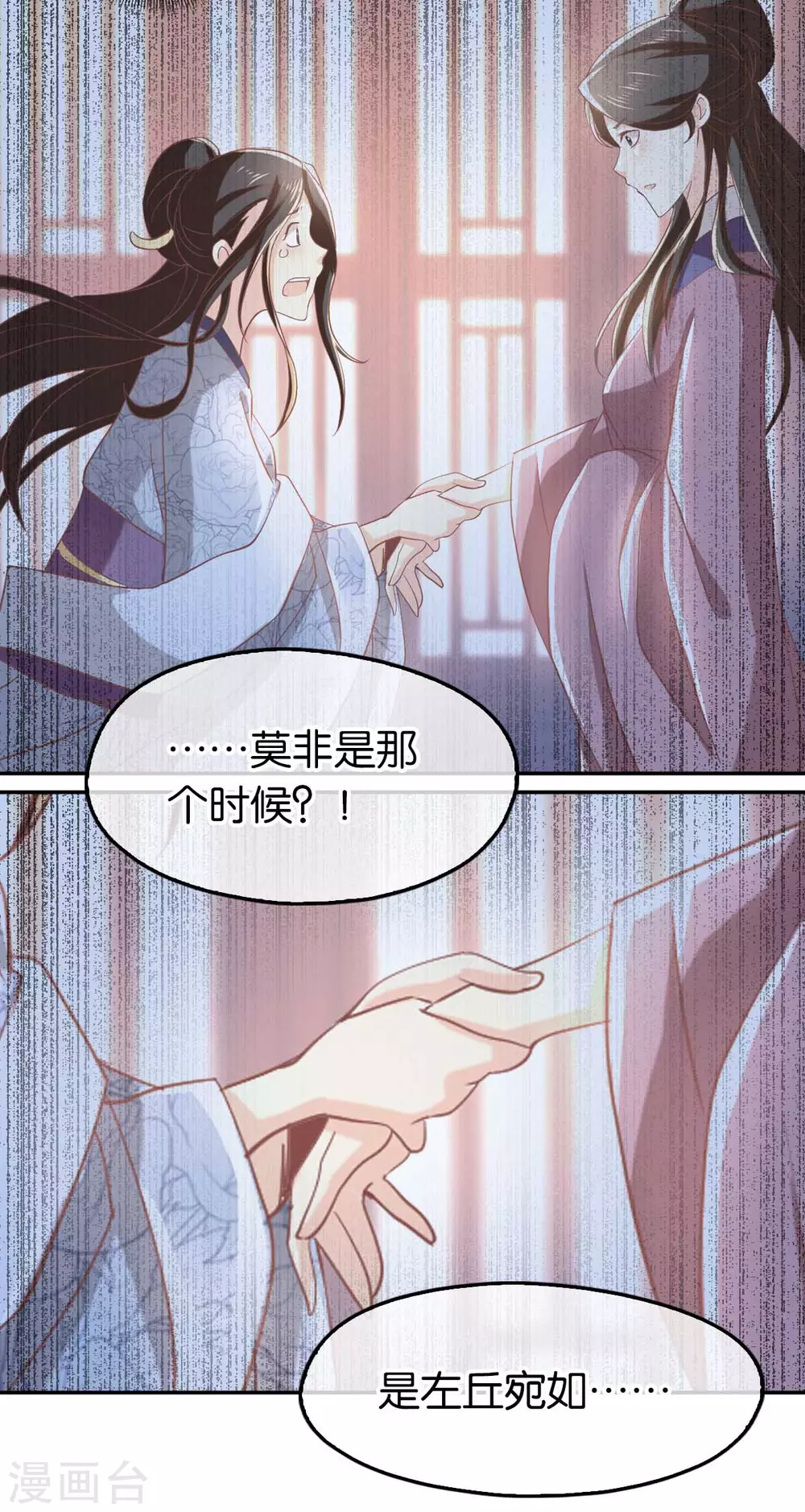 《倾城狂妃》漫画最新章节第103话 两国断交免费下拉式在线观看章节第【15】张图片