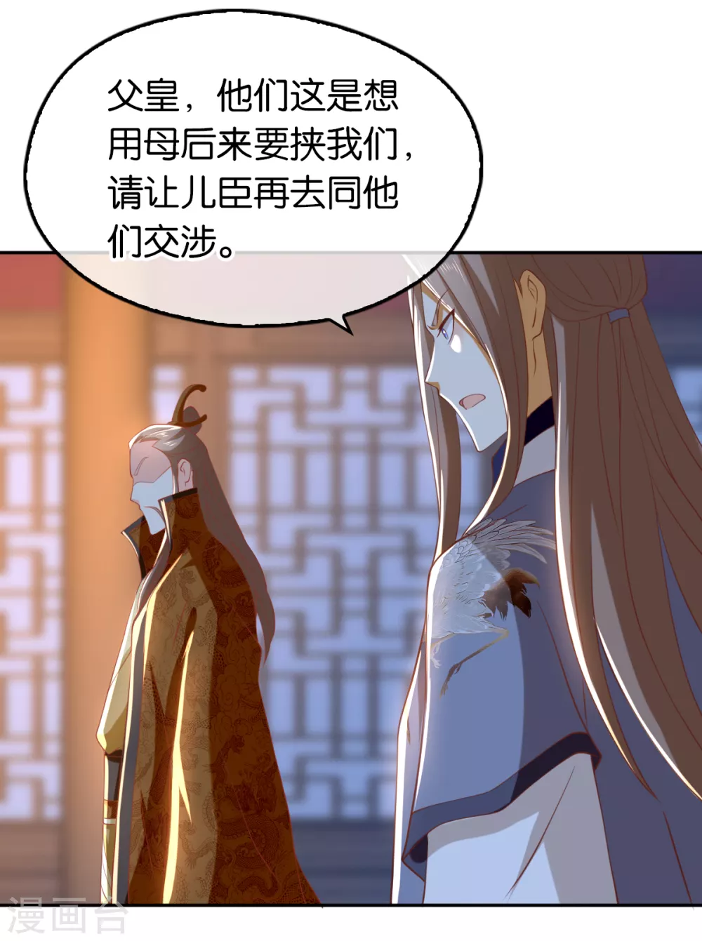 《倾城狂妃》漫画最新章节第103话 两国断交免费下拉式在线观看章节第【17】张图片