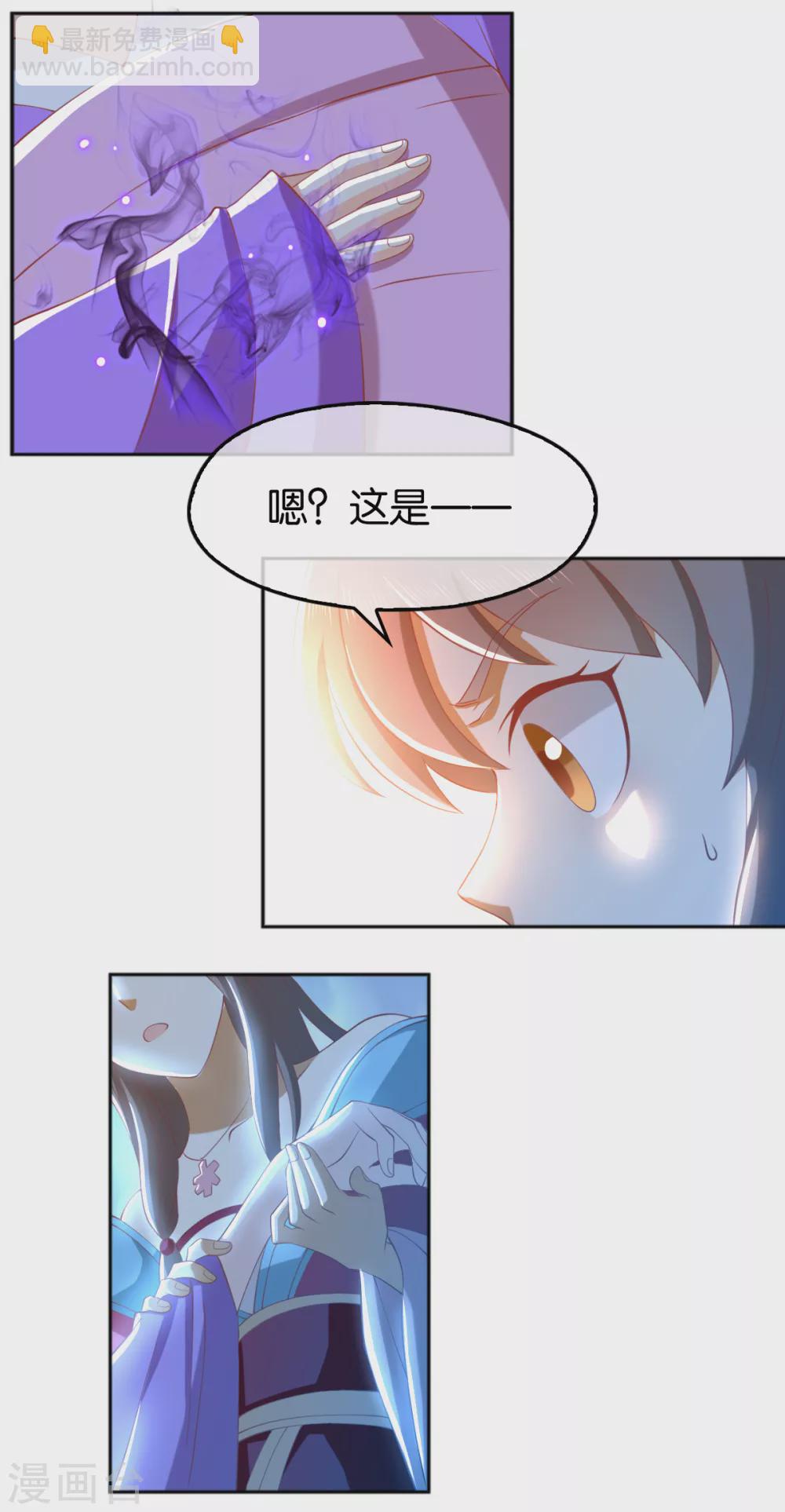 《倾城狂妃》漫画最新章节第103话 两国断交免费下拉式在线观看章节第【6】张图片