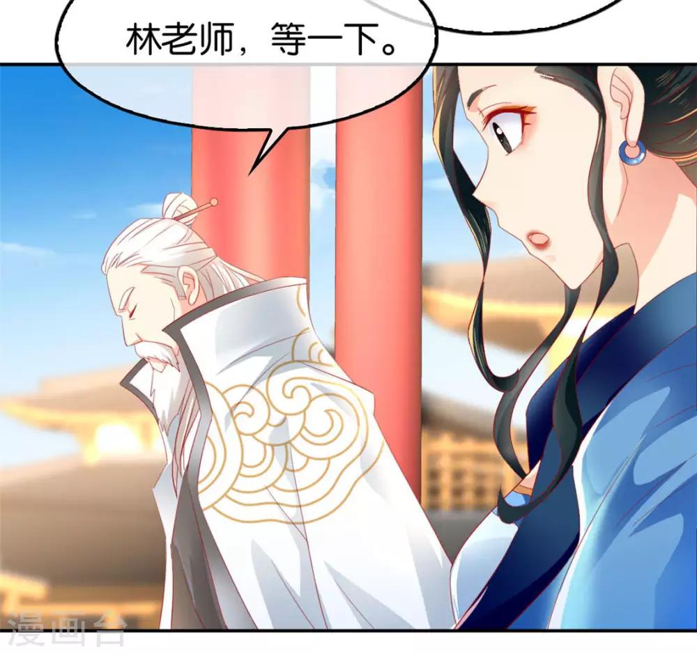 《倾城狂妃》漫画最新章节第26话免费下拉式在线观看章节第【28】张图片