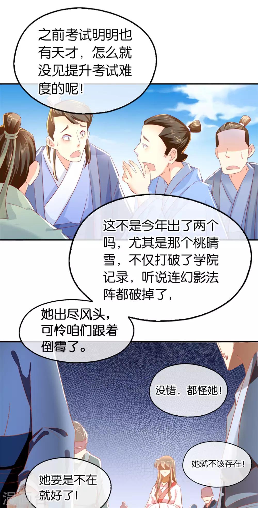 《倾城狂妃》漫画最新章节第26话免费下拉式在线观看章节第【30】张图片