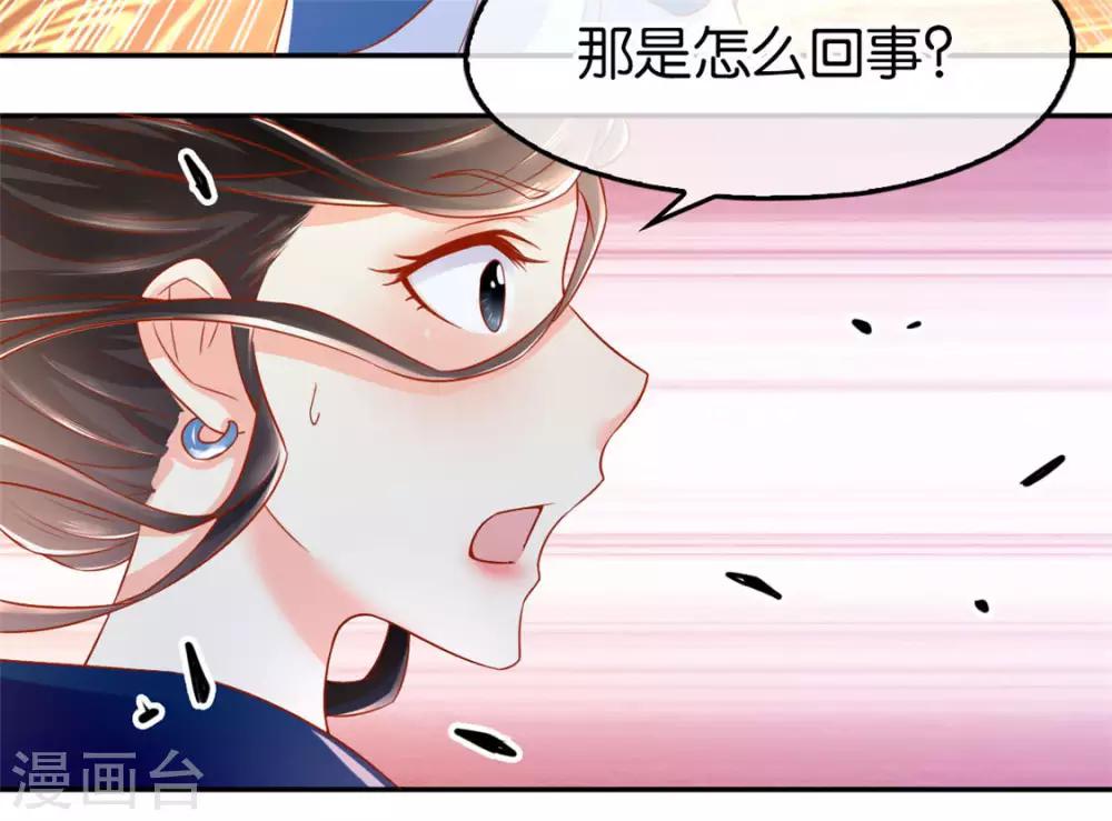 《倾城狂妃》漫画最新章节第26话免费下拉式在线观看章节第【4】张图片