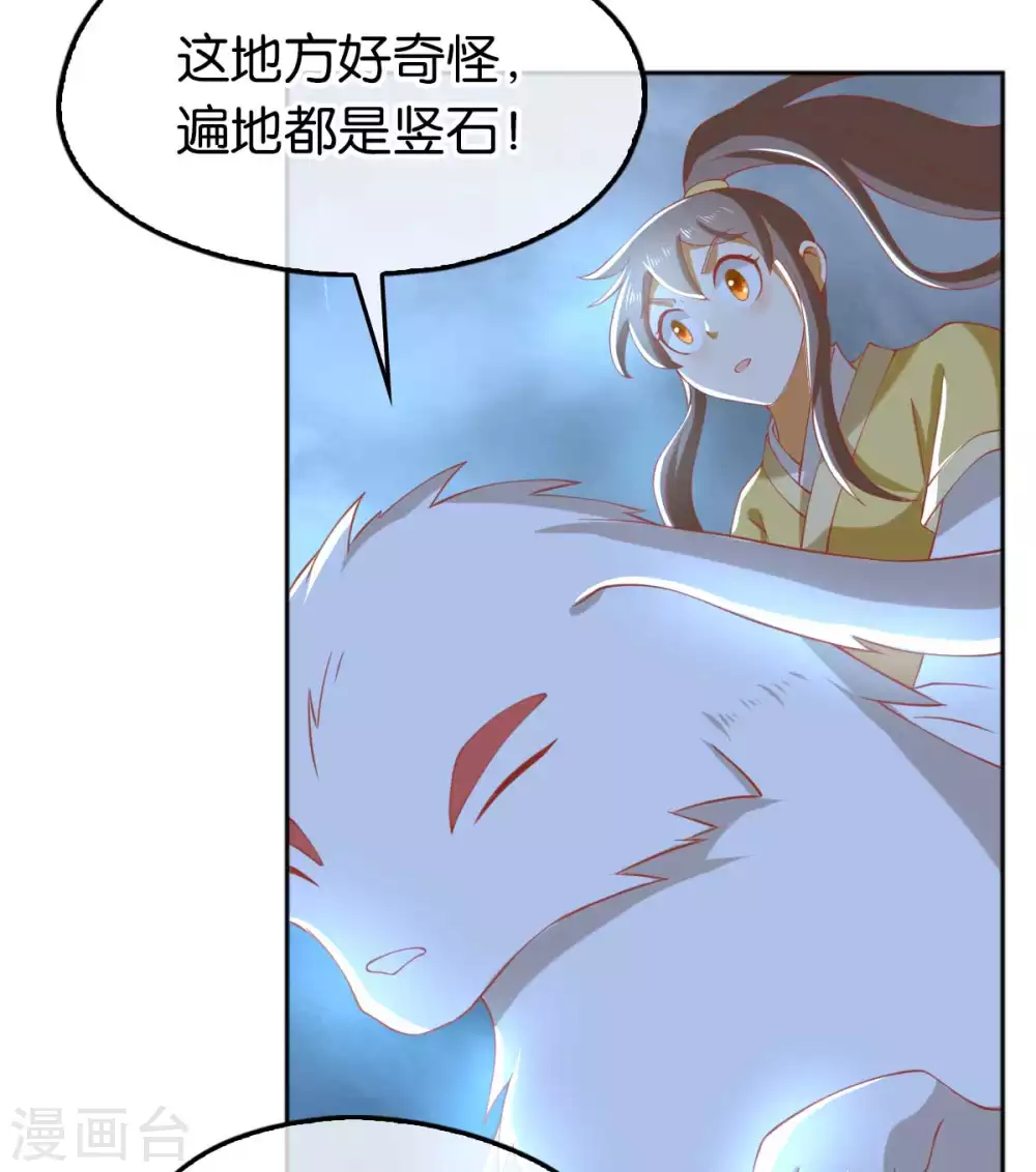 《倾城狂妃》漫画最新章节第104话 月华的求婚免费下拉式在线观看章节第【8】张图片