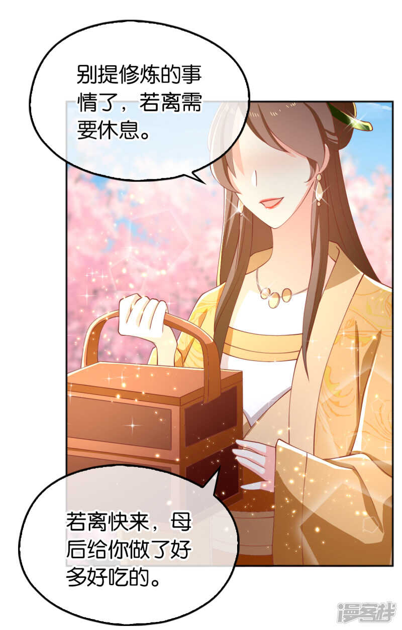 《倾城狂妃》漫画最新章节第105话 七星摄魂钉免费下拉式在线观看章节第【36】张图片