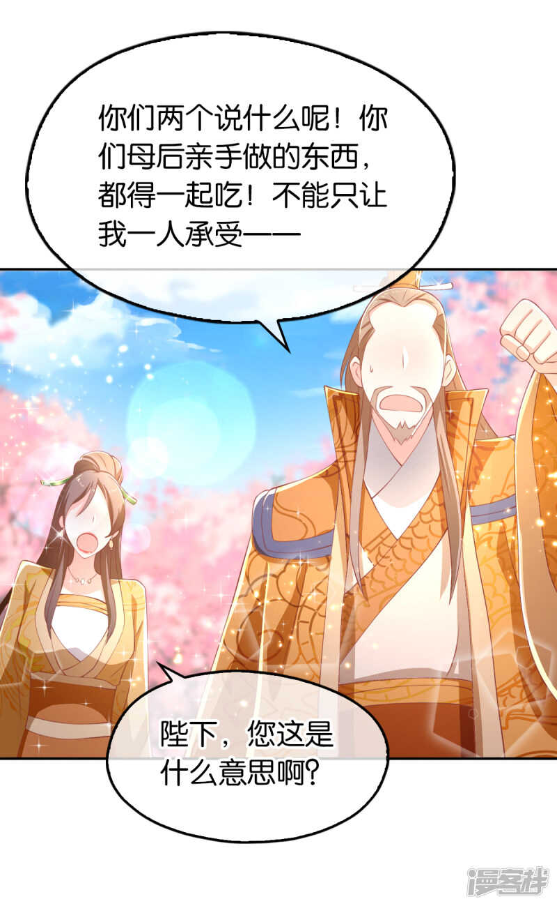 《倾城狂妃》漫画最新章节第105话 七星摄魂钉免费下拉式在线观看章节第【38】张图片