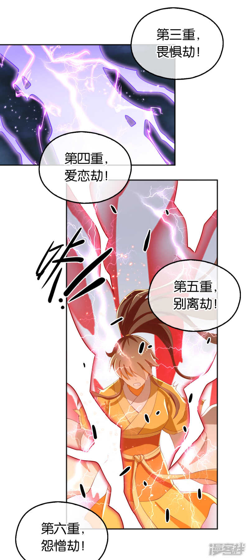 《倾城狂妃》漫画最新章节第105话 七星摄魂钉免费下拉式在线观看章节第【7】张图片