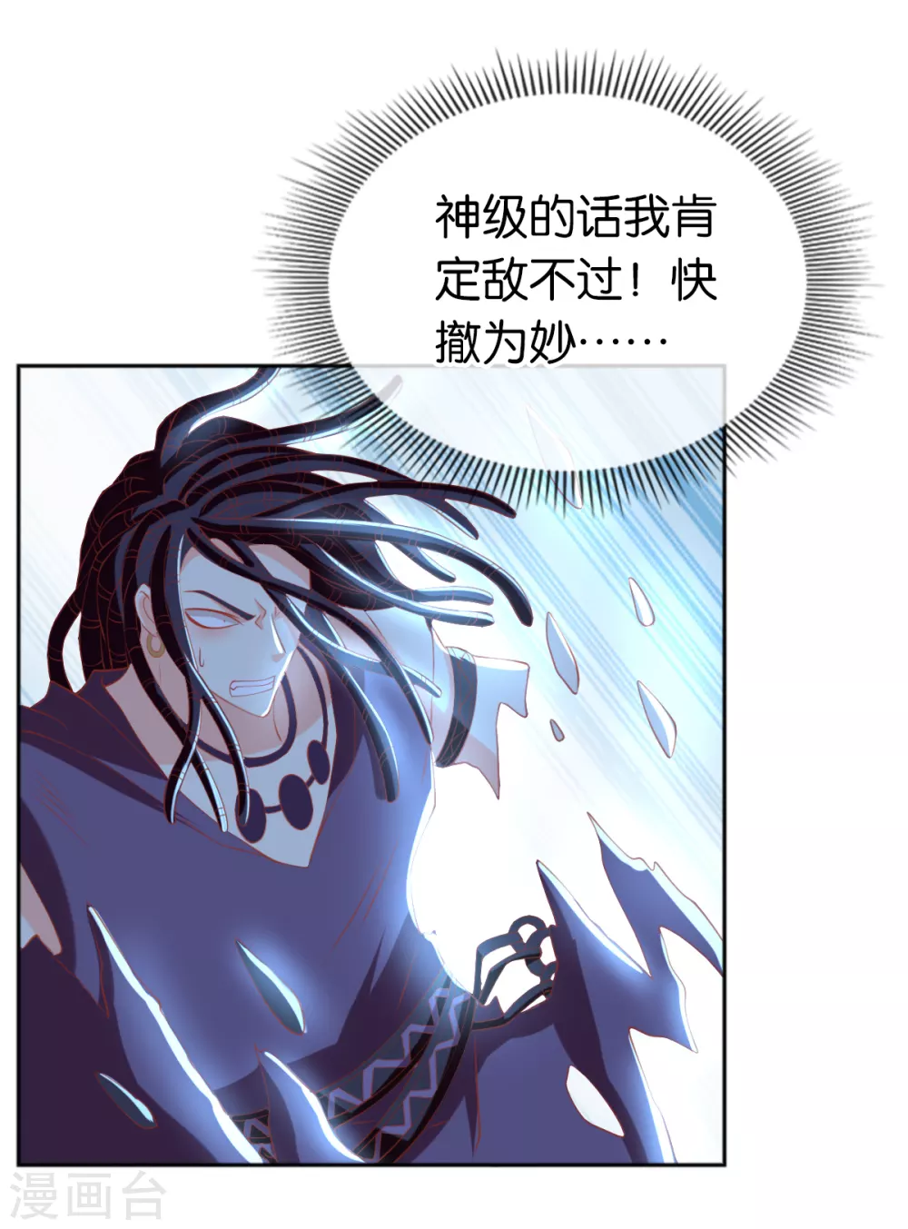 《倾城狂妃》漫画最新章节第106话 翎缁的报复免费下拉式在线观看章节第【34】张图片