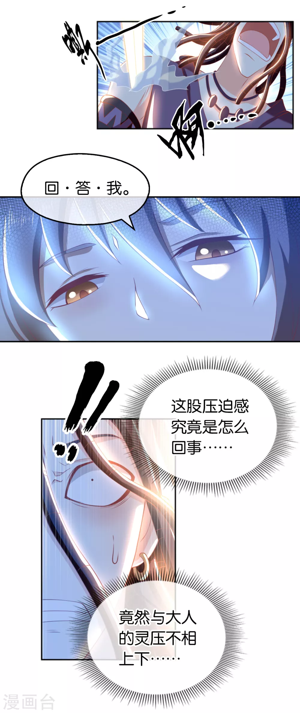 《倾城狂妃》漫画最新章节第107话 前功尽弃的历劫免费下拉式在线观看章节第【12】张图片