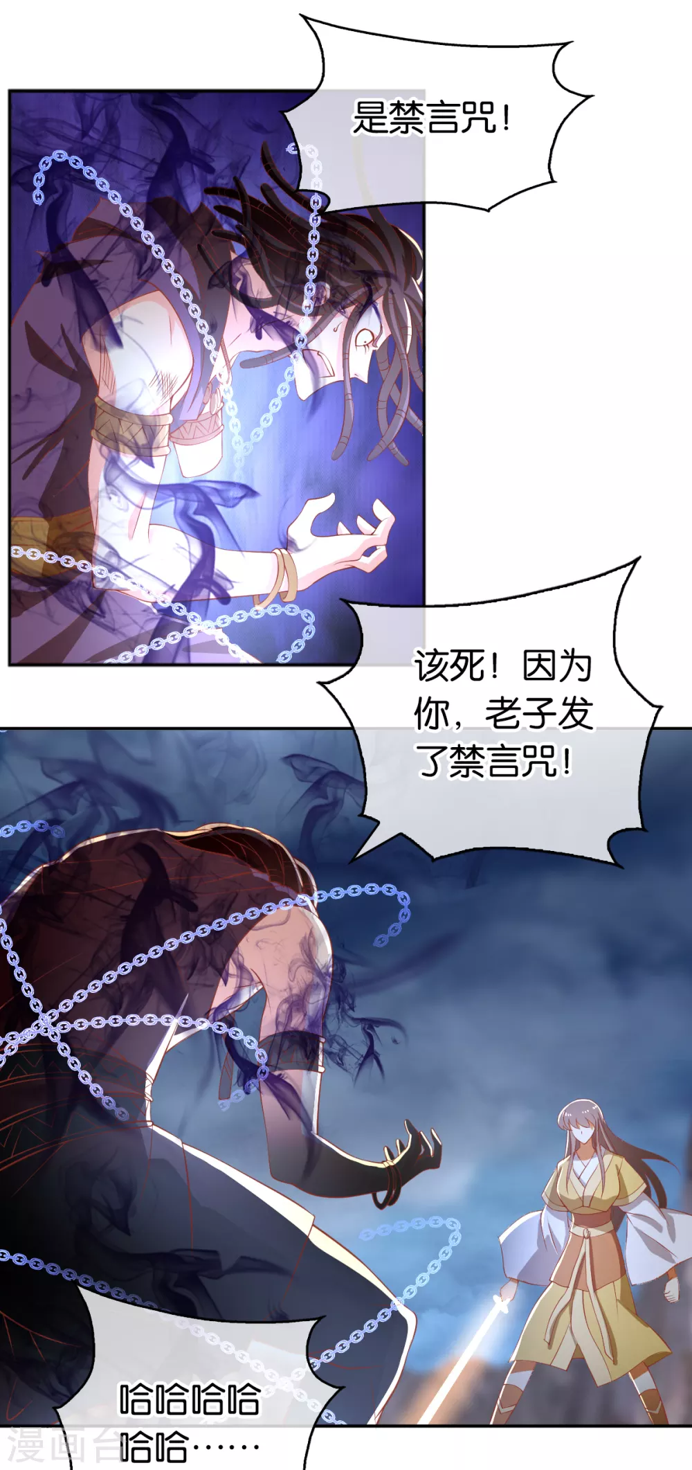 《倾城狂妃》漫画最新章节第107话 前功尽弃的历劫免费下拉式在线观看章节第【16】张图片