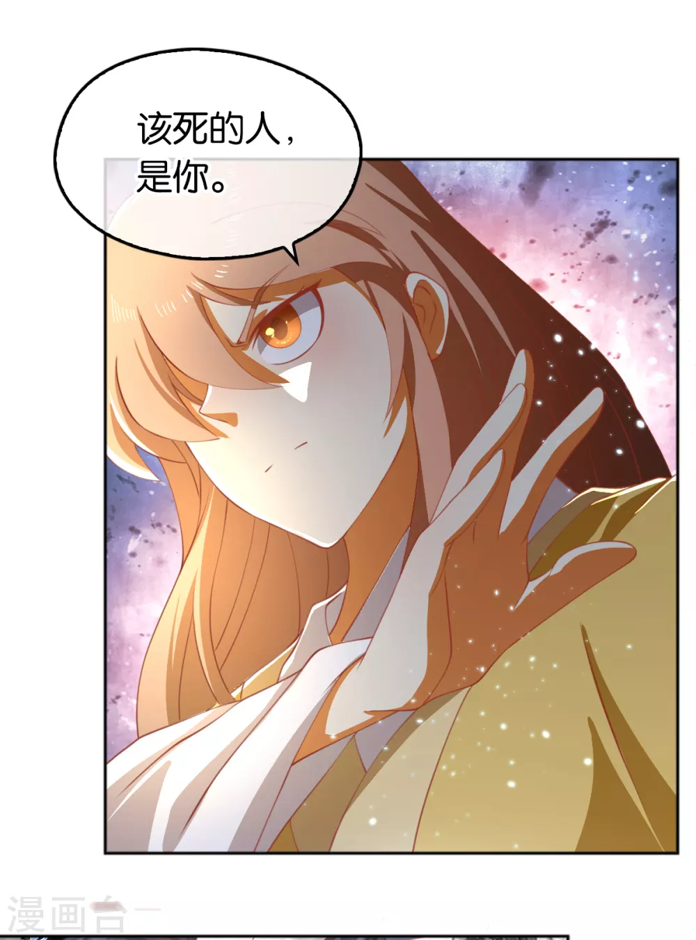 《倾城狂妃》漫画最新章节第107话 前功尽弃的历劫免费下拉式在线观看章节第【21】张图片