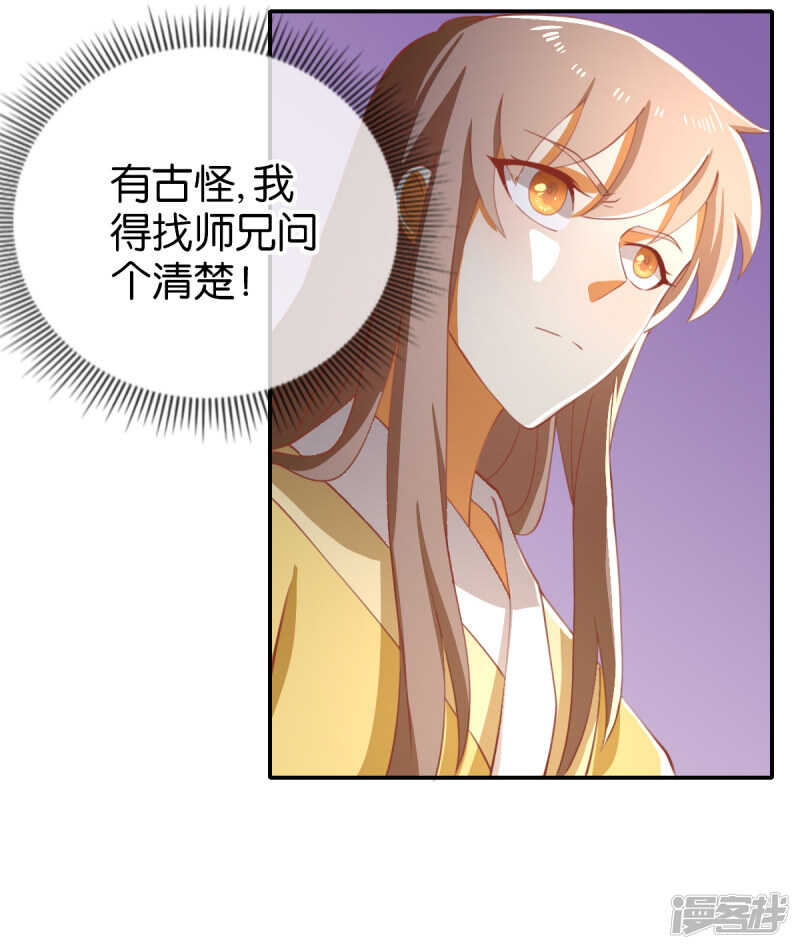 《倾城狂妃》漫画最新章节第108话 突破心魔免费下拉式在线观看章节第【11】张图片