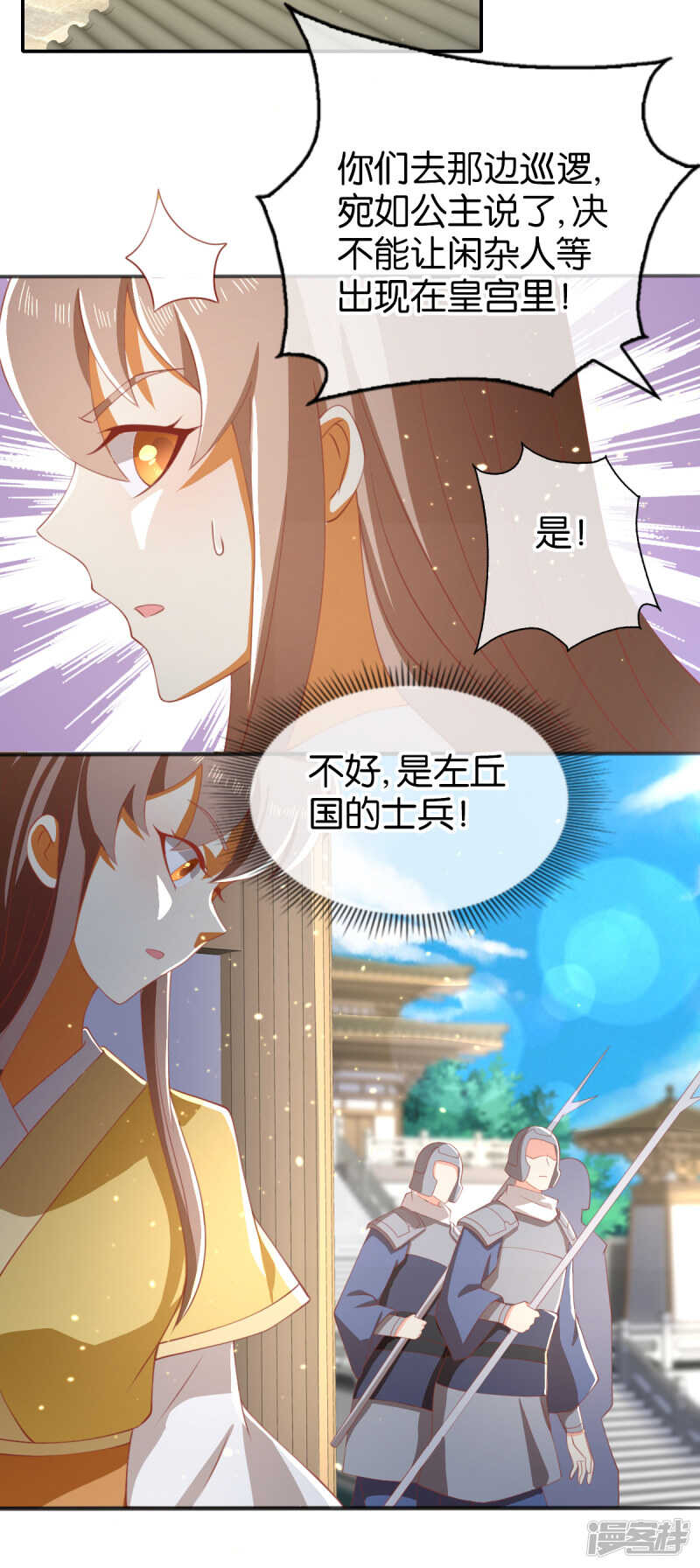 《倾城狂妃》漫画最新章节第108话 突破心魔免费下拉式在线观看章节第【16】张图片