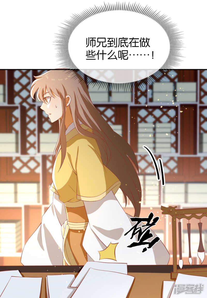 《倾城狂妃》漫画最新章节第108话 突破心魔免费下拉式在线观看章节第【19】张图片