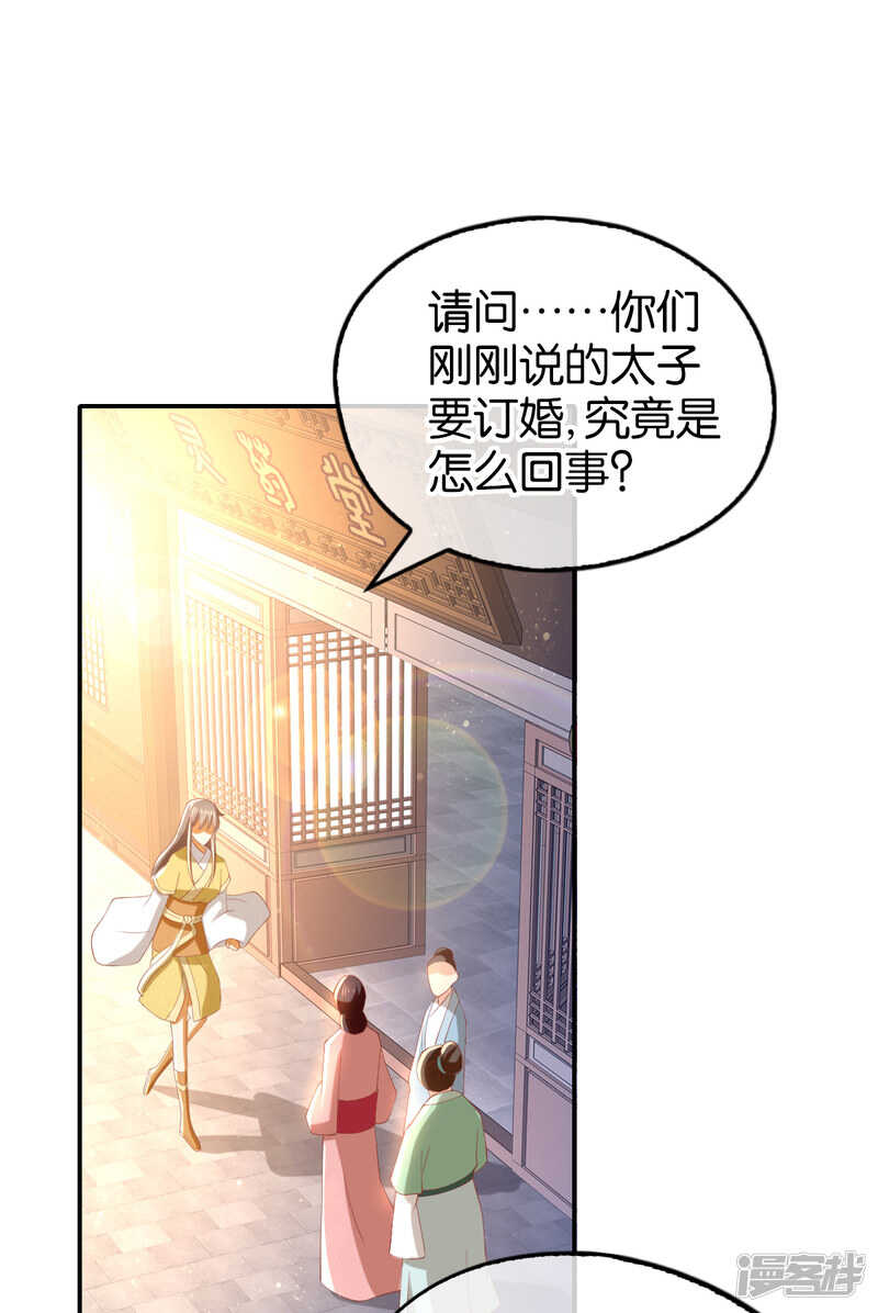 《倾城狂妃》漫画最新章节第108话 突破心魔免费下拉式在线观看章节第【2】张图片