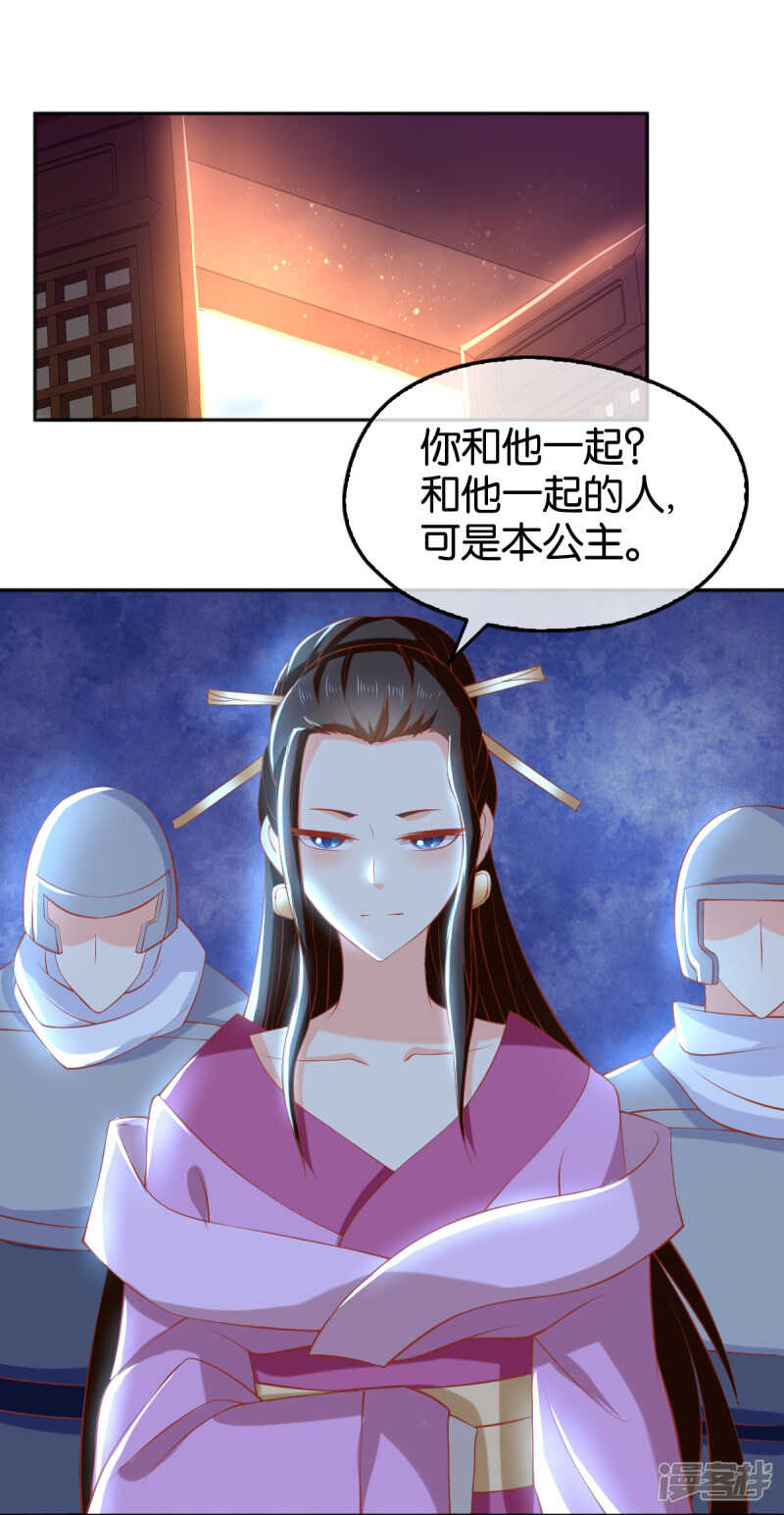 《倾城狂妃》漫画最新章节第108话 突破心魔免费下拉式在线观看章节第【42】张图片