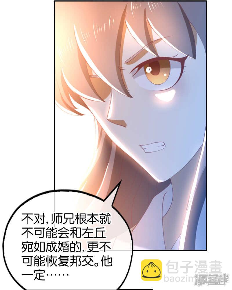 《倾城狂妃》漫画最新章节第108话 突破心魔免费下拉式在线观看章节第【8】张图片